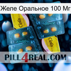 Желе Оральное 100 Мг cialis5